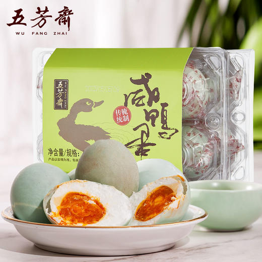 五芳斋 60克*6*2真空咸鸭蛋腰封款 商品图0