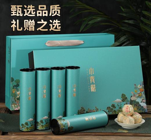 【茶叶小青柑普洱茶】熟茶柑普茶 新会生晒陈皮茶叶礼盒装 父亲节送礼  商品图0