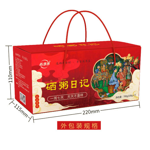 XX恩施硒粥日记100g*7袋 商品图0