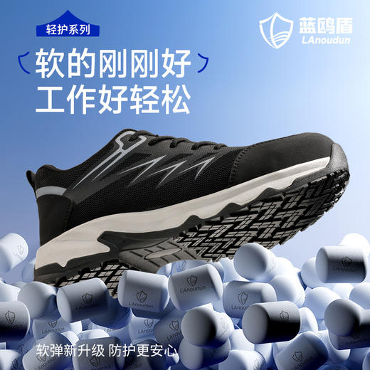 蓝鸥盾劳保鞋男防砸防刺安全鞋欧标钢头实心MD底工作鞋四季款 商品图2