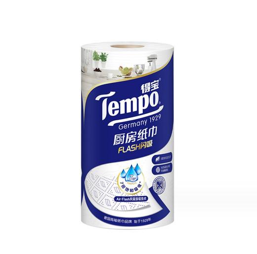 Tempo得宝丨厨房吸油吸水擦油纸厨房专用卷纸3层88节*1卷 商品图0