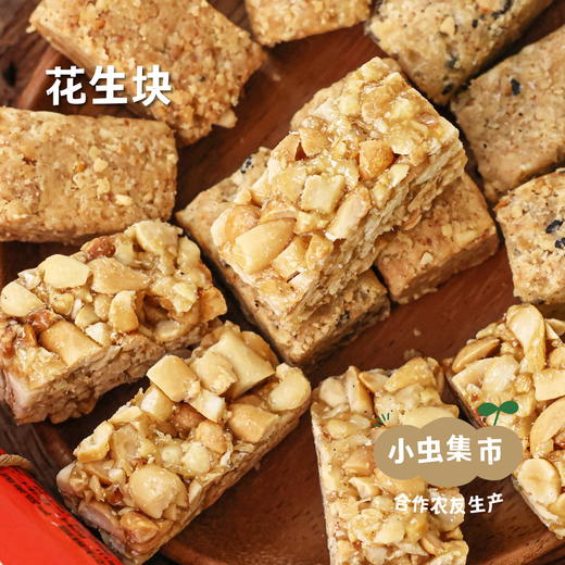 生态花生酥 260g/盒 |  合作农友生产，产自河北唐山，生产者：张振 *【公平贸易农人定价】 商品图7