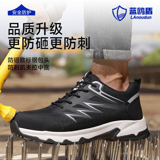 蓝鸥盾劳保鞋男防砸防刺安全鞋欧标钢头实心MD底工作鞋四季款 商品图3