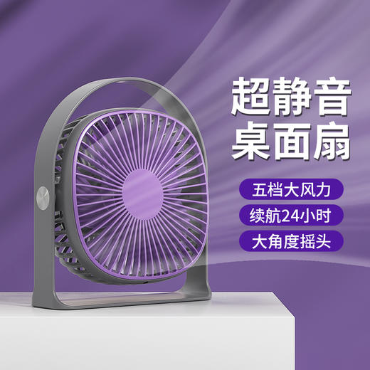 【绮】科迈升桌面小风扇 商品图3