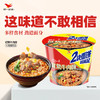 【统一】方便面 桶面 统一来一桶2块面饼泡面（红烧/香辣/老坛/藤椒）  12桶/箱 1箱 （6个月） 商品缩略图2