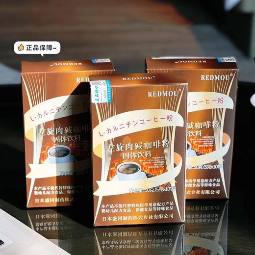 REDMOU左旋肉碱咖啡50g（5g×10袋）5盒 商品图1