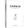 交易系统分析 商品缩略图0