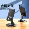 「限量9.9元包邮！360度旋转」金属手机支架 桌面升降折叠平板通用铝合金手机支撑架子数码配件 商品缩略图2