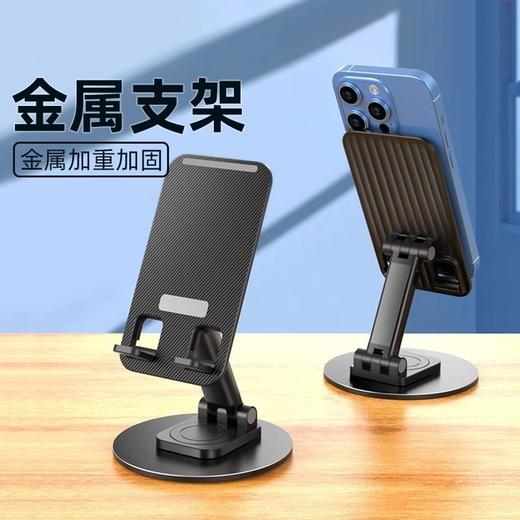 「限量9.9元包邮！360度旋转」金属手机支架 桌面升降折叠平板通用铝合金手机支撑架子数码配件 商品图2