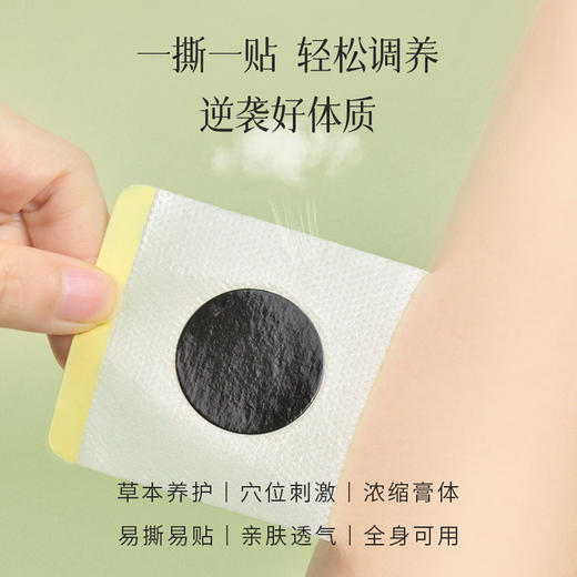 【会员专享】后辰三伏贴肚脐贴冬病夏治驱寒排湿调理脾胃 商品图2