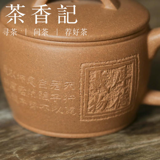 茶香记 紫砂壶段泥刻绘小汉瓦120ml阔口直身泡茶壶简约实用茶具 商品图2