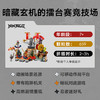 乐高LEGO 擂台赛竞技场LEGC71818 商品缩略图2