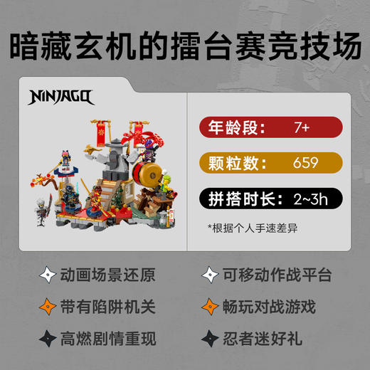 乐高LEGO 擂台赛竞技场LEGC71818 商品图2
