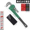 【ZK】18寸管钳 商品缩略图0