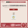 【年中特惠】nywow o兰花精粹紧致光嫩雪兰乳7ml（不参与满赠） [福利品] 商品缩略图0