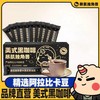 【分仓直发包邮】美式黑咖啡（太空人版）3盒（40g/盒） 商品缩略图0