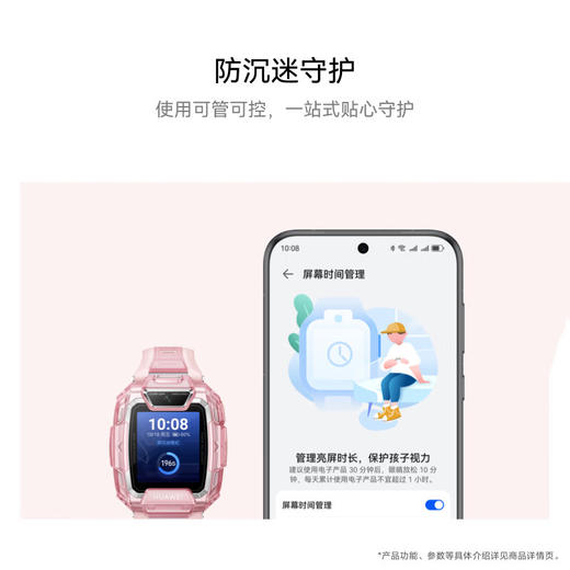 【家居】华为 HUAWEI 儿童手表 5 Pro  商品图5