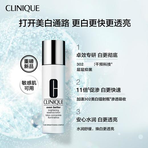 meibaishuiru 倩碧CLINIQUE 美白精华水175ml+卓研润肤乳液100ml  提亮保湿 商品图2