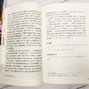 名师导读，世界文学名著：瓦尔登湖 商品缩略图6