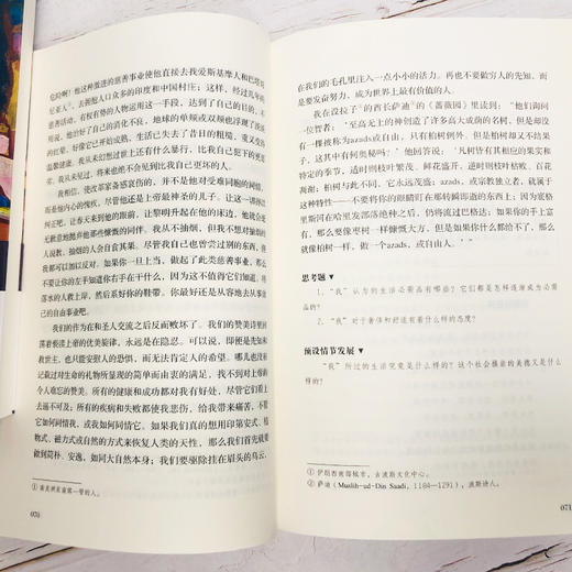 名师导读，世界文学名著：瓦尔登湖 商品图6