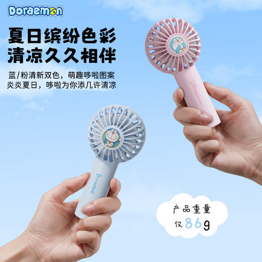 洛克 rock 哆啦A梦 泡泡迷你手持风扇 商品图2