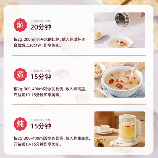 一朵燕有机本草银耳 商品图4