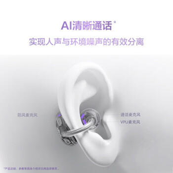 华为FreeClip 耳夹耳机 开放式无线蓝牙耳机 舒适佩戴/长续航/影音 暖星云【Mate XT三折叠影音搭档】 /数码 /影音娱乐 /蓝牙/无线耳机 商品图4