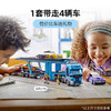 乐高LEGO 跑车运输车LEGC60408 商品缩略图3