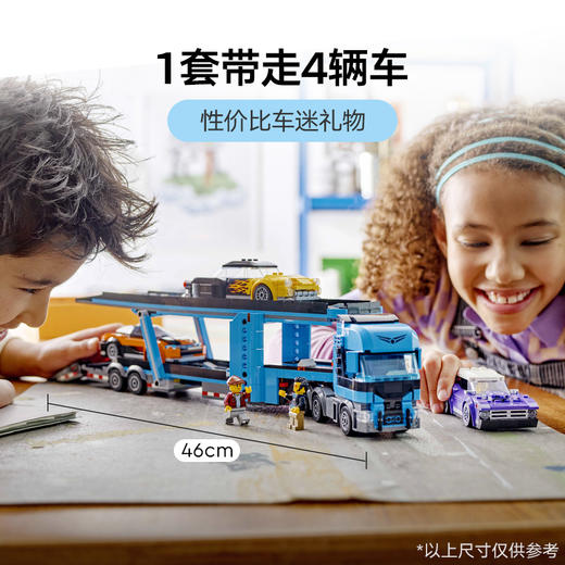 乐高LEGO 跑车运输车LEGC60408 商品图3