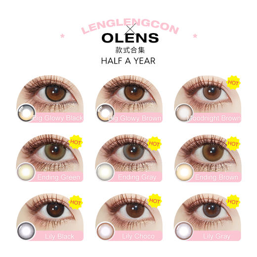 「 OLENS 」半年抛 款式合集 /2片装 商品图1