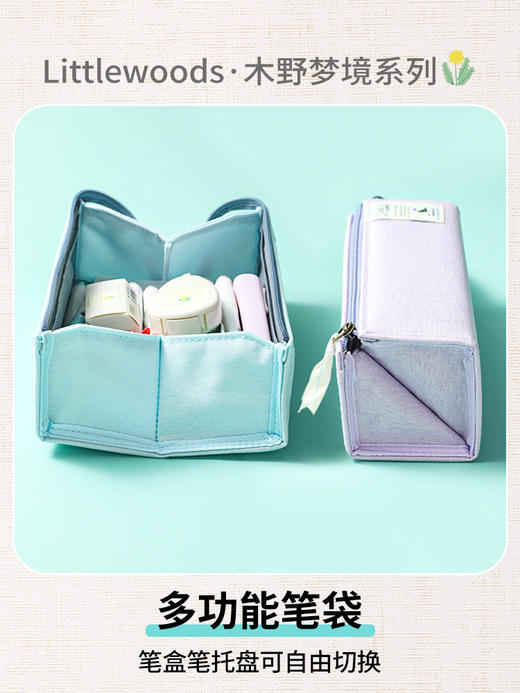 国誉Littlewoods 木野梦境系列笔袋 商品图2