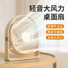 【绮】科迈升桌面小风扇 商品缩略图1