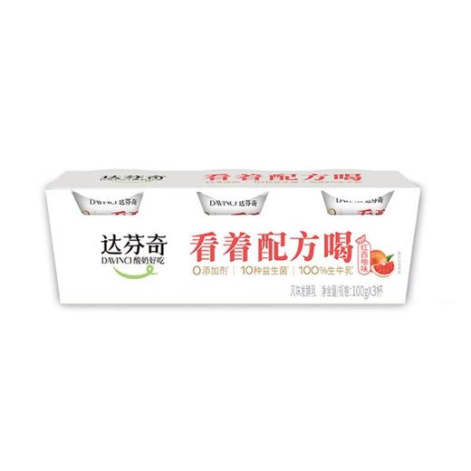 TD达芬奇100g*3草莓香草净酸奶 商品图0