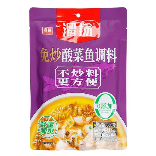 名扬溜扬免炒酸菜鱼调料350g/袋 商品图0