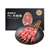 春禾秋牧  澳洲和牛M5+牛肉串 150g *5 商品缩略图0