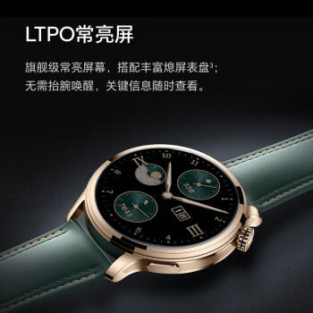 荣耀手表4Pro【国家补贴】墨绿色 黄金镀层 超窄边常亮屏 10天eSIM超长续航 智能手表 送男友 /数码 /智能设备 /智能手表 商品图4