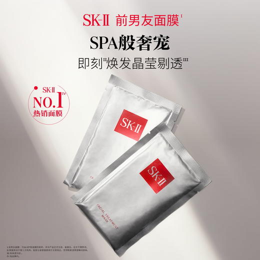 4979006112023	SK-II	520礼物前男友面膜10片贴片面膜补水保湿提亮肤色抗皱护肤品 商品图2