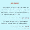 【贝页】坏的哀伤，好的哀伤：一部哲学指引  在失去的痛苦中，找寻另一种可能(迈克尔·乔比（Michael Cholbi）) 商品缩略图2