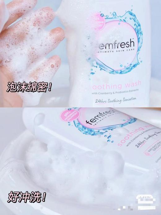【5.25积分当钱花】femfresh女性护理液/私处洗液250ml 清新活力型（限24年9月） 商品图4