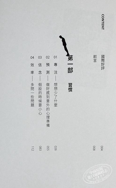 【中商原版】为什么我们会被骗 破解金钱骗局 假新闻背后的诈骗机制 港台原版 丹尼尔 西蒙斯 天下文化 商品图4