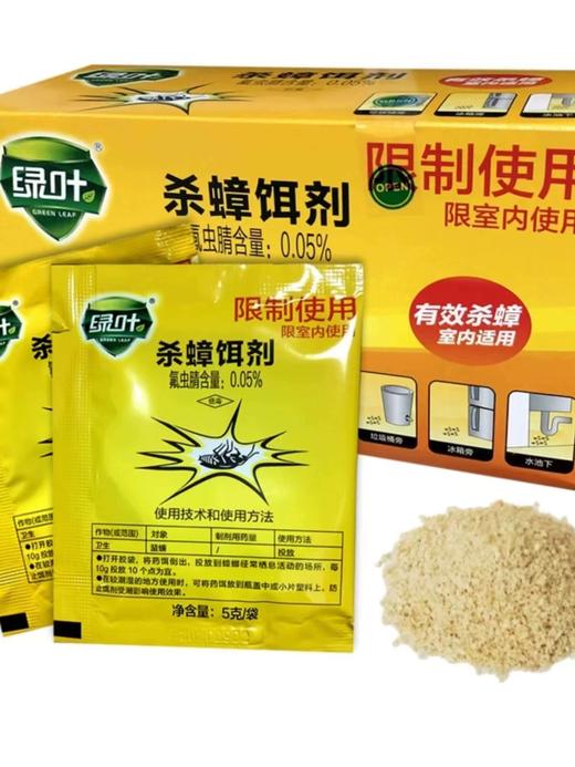 【ZK】蟑螂药 商品图1