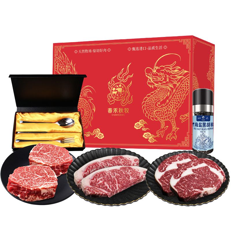 春禾秋牧 安泰专属尊享定制和牛礼盒   1.16kg