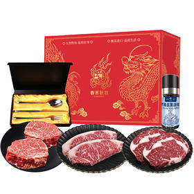 春禾秋牧 安泰专属尊享定制和牛礼盒   1.16kg
