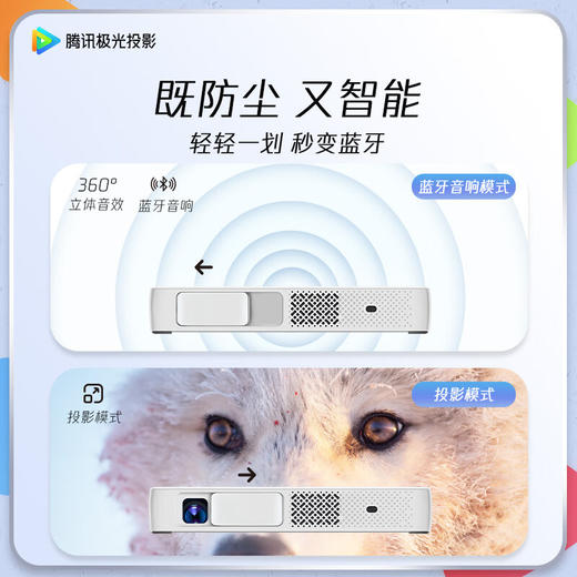 【预售】腾讯极光投影 T1 投影仪家用 便携户外 露营影院投影机 商品图3