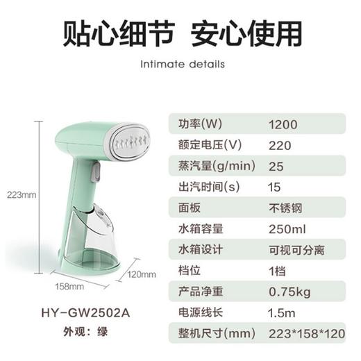 海尔（Haier） 手持小型挂烫机家用小型蒸汽电熨斗烫衣机差旅迷你便携式学生宿舍熨烫机 晨荷绿升级款HY-GW2502A 商品图9
