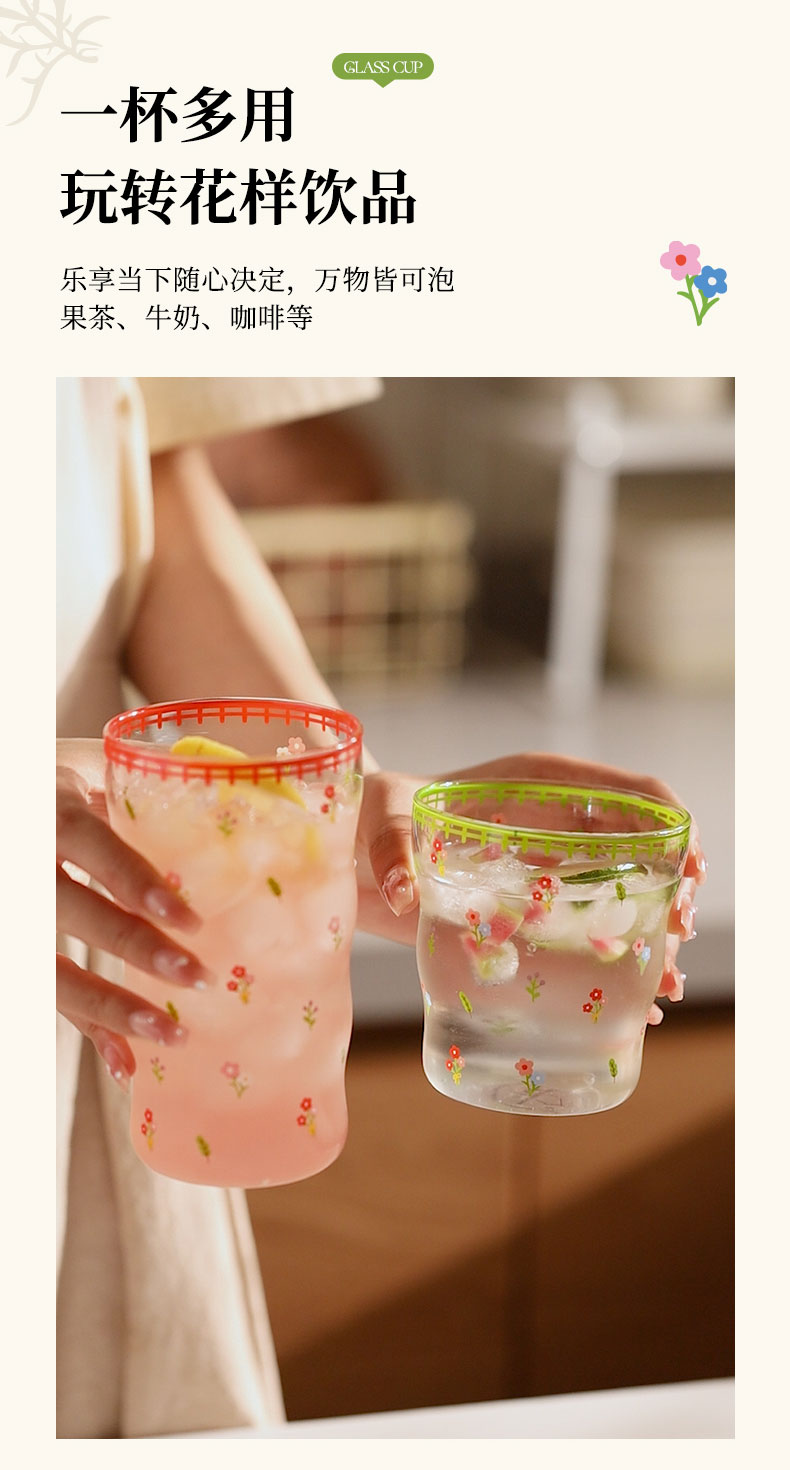 摩登主妇小花录玻璃杯高硼硅2024新款水杯夏天女办公室杯子果汁杯