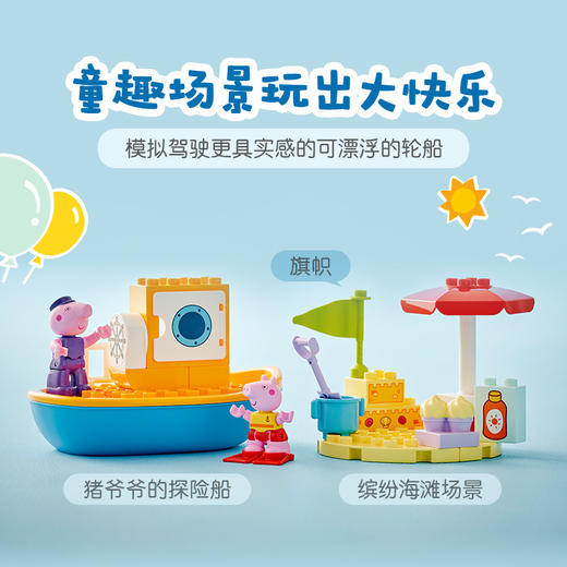 乐高LEGO 小猪佩奇轮船之旅LEGC10432 商品图4