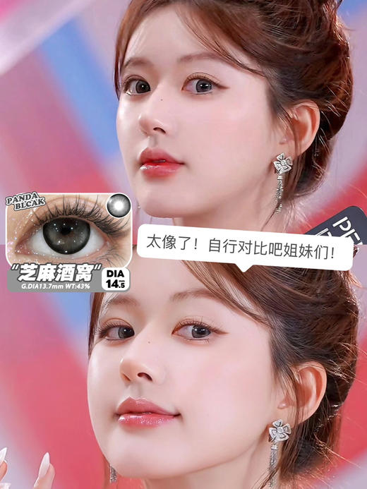 【大直径日抛】芝麻酒窝·Bollycon丨14.5mm（日抛/一盒10片装） 商品图3