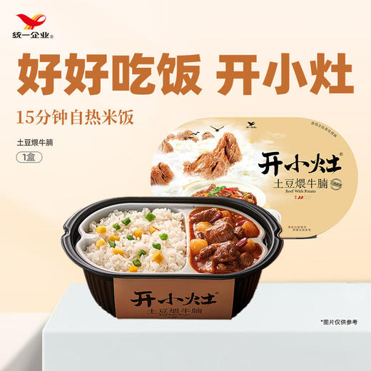 统一】自热米饭 统一开小灶自热米饭（土豆煨牛腩/香菇烧肉/水煮牛肉/宫保鸡丁/煲仔饭/三鲜烩四喜）271g/盒 4盒/箱 1箱（8个月） 商品图0
