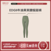 年中积分购 | EDGII 牛油果束腰瘦腿裤瑜伽裤运动裤（不可退货） [福利品] 商品缩略图0